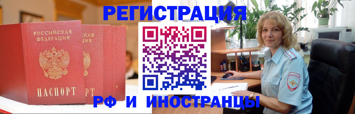 временная регистрация для всех в Сухом Логе