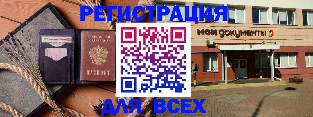 временная прописка в Сухом Логе