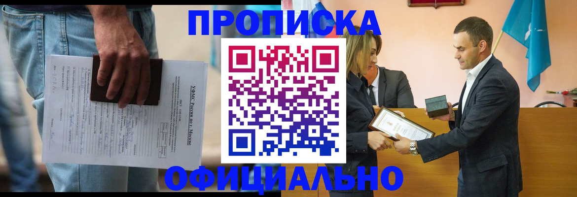 временная регистрация гарантия в Сухом Логе