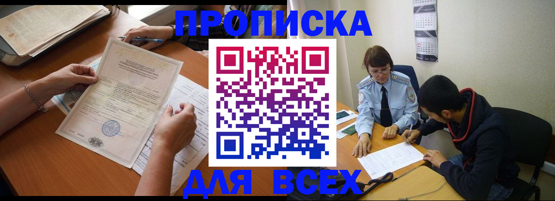 регистрация в Сухом Логе