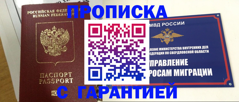найти адрес прописки в Сухом Логе