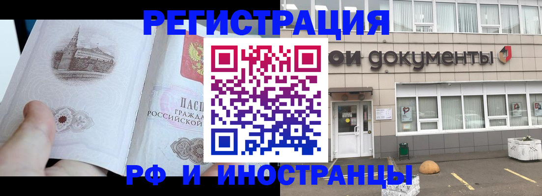 временная регистрация поиск в Сухом Логе