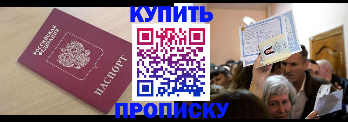 прописка штамп в Сухом Логе