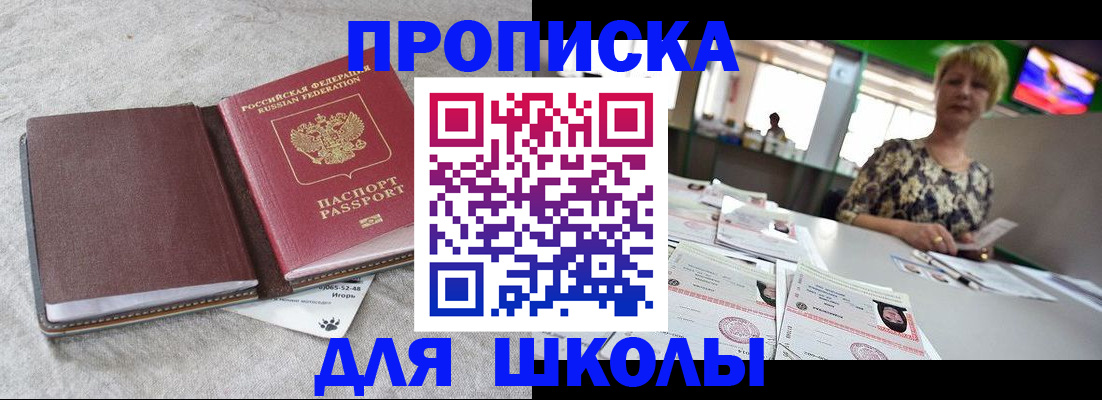 временная регистрация 2025 в Сухом Логе